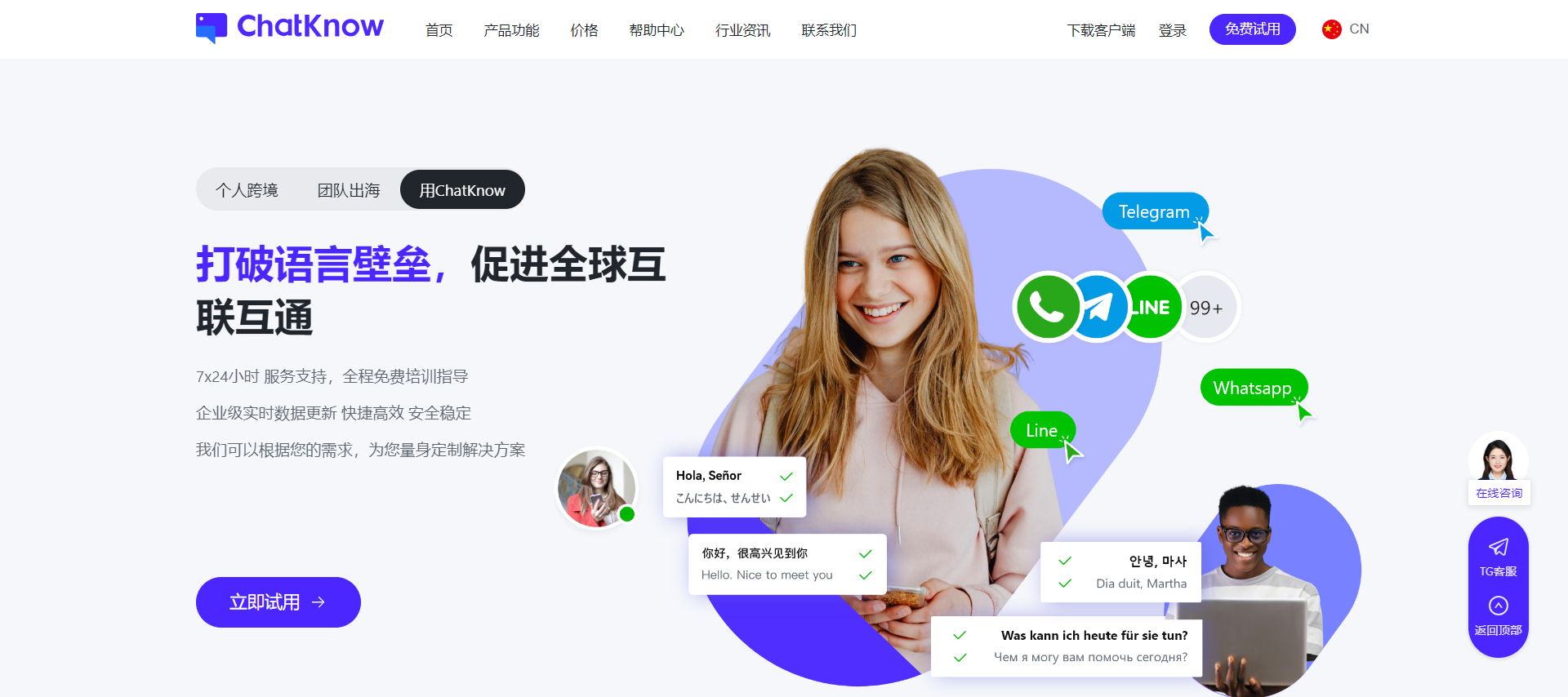 网站截图
